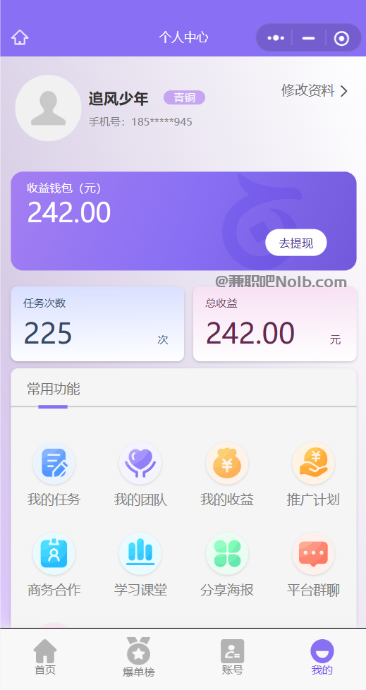 平邑【赛扬有米】宝妈学生居家线上视频代发兼职平台,0撸赚米项目 第3张 平邑【赛扬有米】宝妈学生居家线上视频代发兼职平台,0撸赚米项目 第3张
